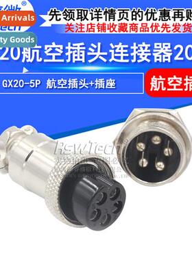 Airline Plug and Socket GX20-5 pole Airline Plug and Socket