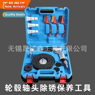 Automotive wheel hub axle head rust maintenance tool wheel h