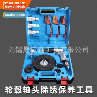 Automotive wheel hub axle head rust maintenance tool wheel h