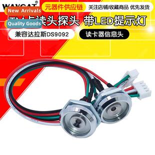 Dallas S9092 Probe TM1990 card reader IB card zinc alloy die