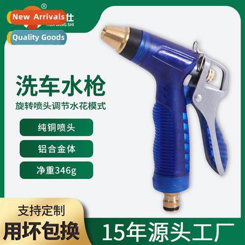 Pure copper household water spray gun adjustable multifuncti
