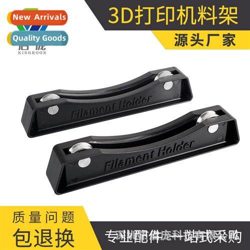 3D Printing Csumables Accessories Adjustable PLA ABS Holder