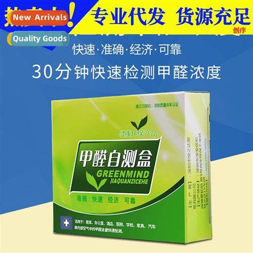 Formaldehyde test detector air qualy self-test box instrumen