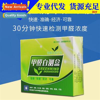 Formaldehyde test detector air qualy self-test box instrumen