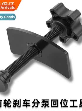 Frt Brake Cylinder Return Tool Butterfly Brake Pist Return A