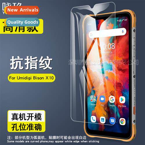 适用 umidigi bison x10 tempered film umidigi bison x10 HD te