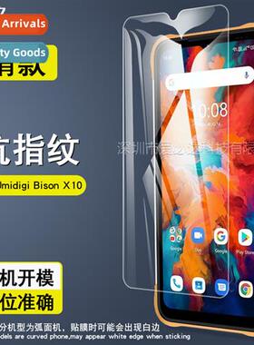 适用 umidigi bison x10 tempered film umidigi bison x10 HD te