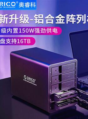 9558U3 3.5-inch five-bay hard drive enclosure raid disk arra