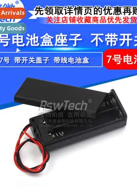 2pcs 7 Cell Battery Holder 2pcs Sed Battery Holder w/cover L