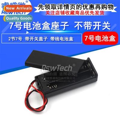 2pcs 7 Cell Battery Holder 2pcs Sed Battery Holder w/cover L