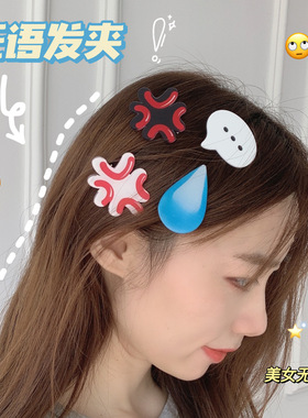 Sweat Drops Hair Clip Sweat Clip Soybean Angry Side Clip Hea