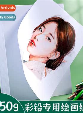 Oil-based color pencil paper 16K fine grain student sketchin