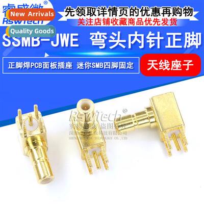 SSMB-JWE Elbow Antenna Holder Mini SSMB 4-legged Fixed SSMB-