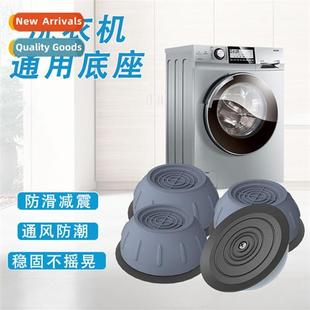 pads anti vibrati Washing wave foot drum wheel machine