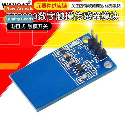TTP223 Capacive Touch S Digal Touch Sensor Module
