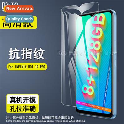 For INFINIX HOT 12 PRO Tempered Glass Protective Film HOT12