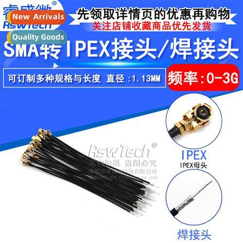 ipex single head cable WIFI/GSM/3G/4G adapter cable 1st gene