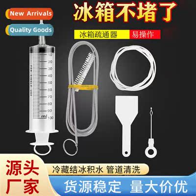 Refrigerator Drain Hole Unclogging Brush Cleaning Tool zer D