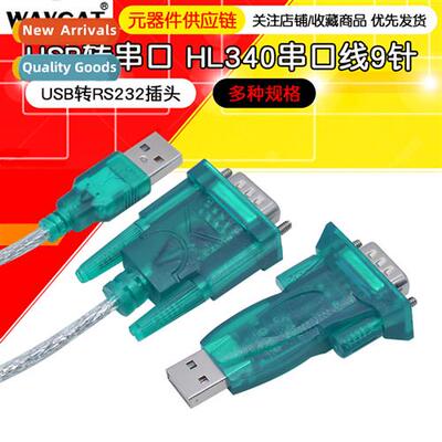HL-340 USB to RS232 (Serial Cable) 9-pin Serial Cversi Cable