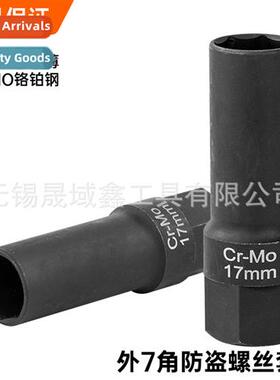 Car tuning wheel hub outside 7 angle 17mm screw socket tire