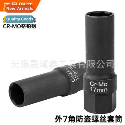 Car tuning wheel hub outside 7 angle 17mm screw socket tire