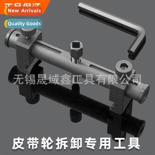 Threaded Crankshaft Pulley Removal Tool Remove Generator Bel