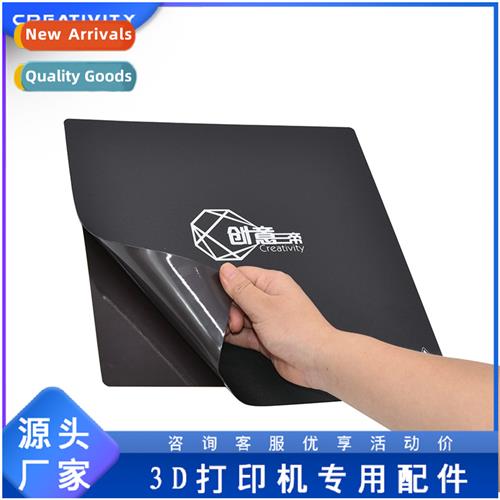 3D printer accessories St magnetic platform sticker 310*310