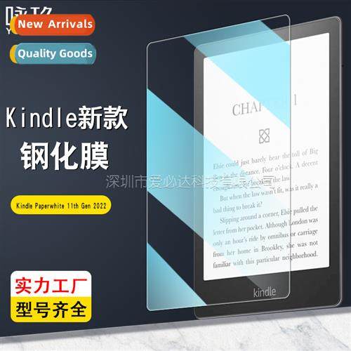 适用 Kindle Paperwhite 11th Gen 2022 Tablet HD Tempered Film