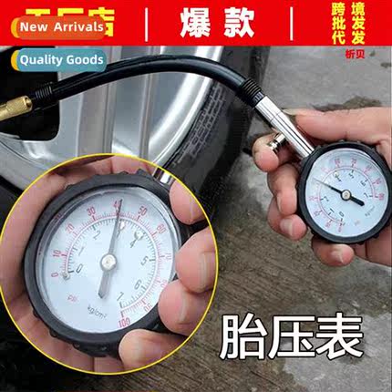 Accurate tire pressure gauge high-precisi digal display car