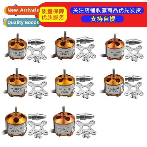XXD XINXIDA 2212 model airplane motor KV930 1000 1400 2200 2