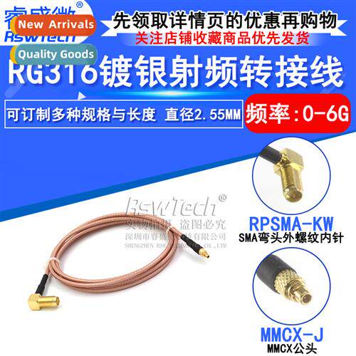 RG316 RF adapter cable SMA elbow outer screw inner pin to MM