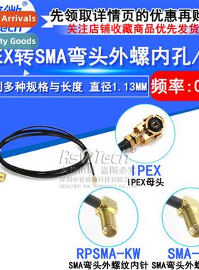 IPEX to SMA elbow outer screw inner hole cable ipx to sma co