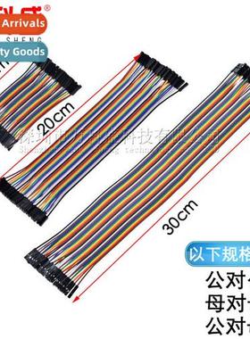 High qualy 40P colorful cable DuPt cable DuPt cable 10/20/30