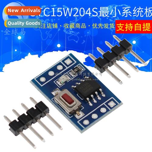 STC15W204S MCU System Board Development Board 51 Learning Bo