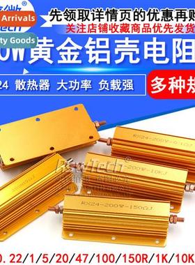 RXG24-200W High Power Gold Aluminum Housed Thermal Lim Resis