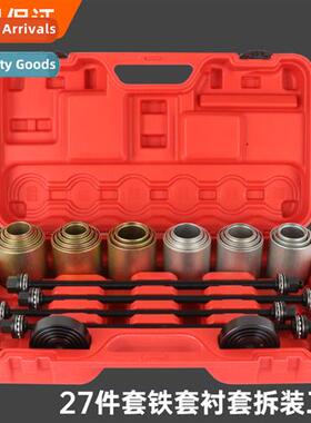 26- set  all car system car bushing rubber bushing disassemb