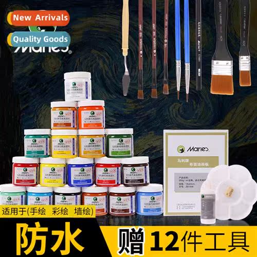 Acrylic paint tools set waterpro  sunscreen does not lose co