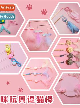 Teasing cat stick rattan ball bell fear wooden pole cat toys