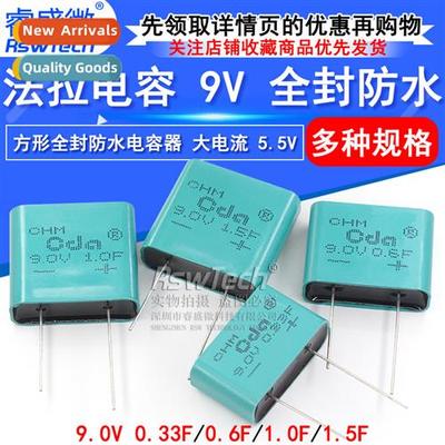 9V Waterpro Farad Capacor 9.0V 0.33F/0.6F/1.0F/1.5F Square F