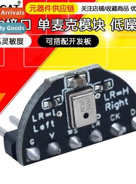 Maix High Sensivy I2S Interface Single Microphe Module Low N