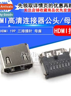 HDMI High Defini Transmissi Interface Holder 19P Triple Row