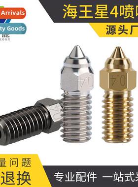 3d printer accessories Elegoo Neptune 4 special brass nozzle