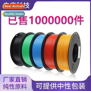 3d printer csumables 1.75mmpla/abs 3d printing pen csumable