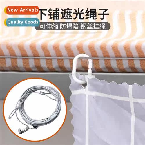 Dormory retractable bed curtain rope steel wire does not sag