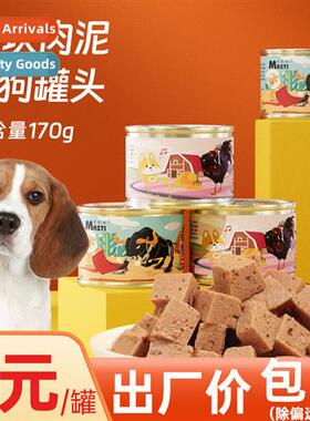Canned dog 170g pet snacks canned dog adult puppy nutrial we