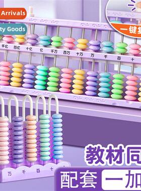 Counter abacus elementary school students secd grade special