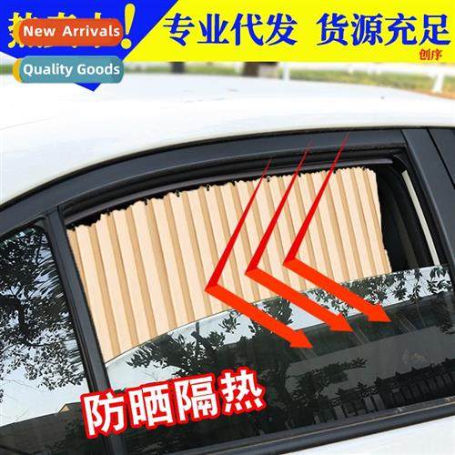 Car sunshade curtain sunscreen magnetic retractable car glas