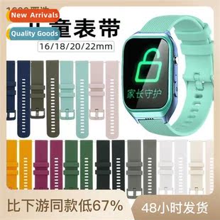 适用childrens smart silicone watch band 16/18/20/22mm fashio