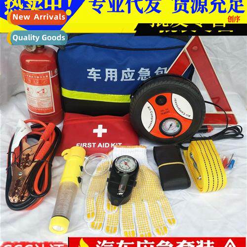 Car Fire Extinguisher Set Car First Aid K Car Multifunctial