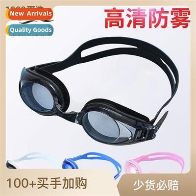 New Silice Swimming Goggles Adult Anti-fog Goggle Swimming G